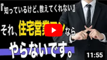 絶対にお勧めしないハウスメーカーの選び方3選